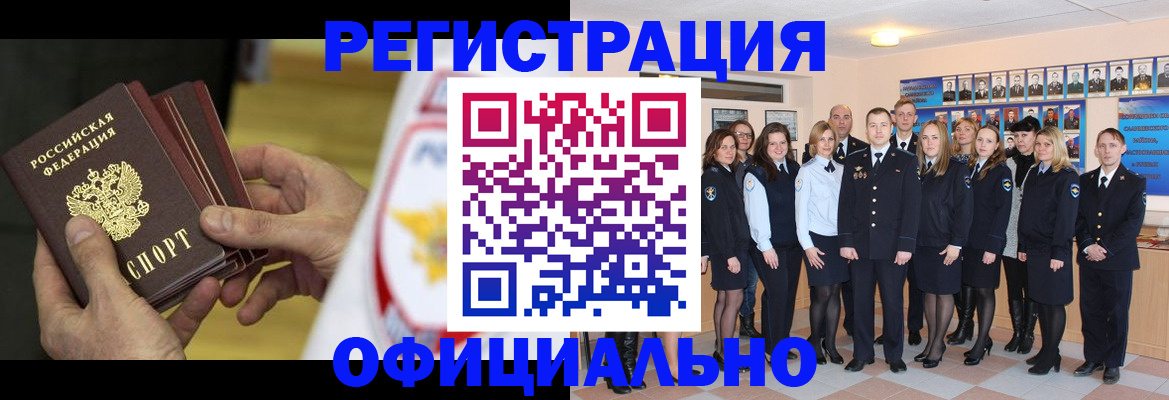 прописка для работы в Пермской области