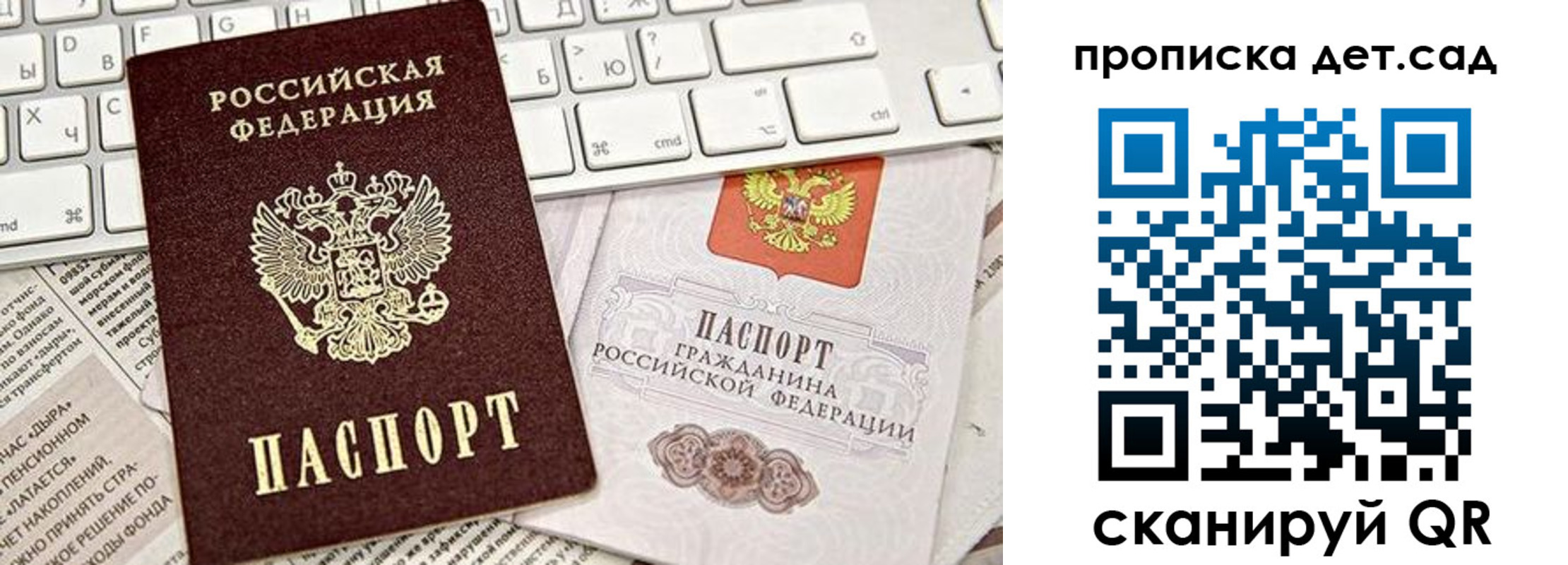 где прописаться в Пермской области
