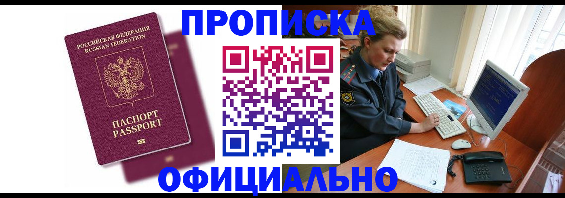 временная регистрация поиск в Пермской области