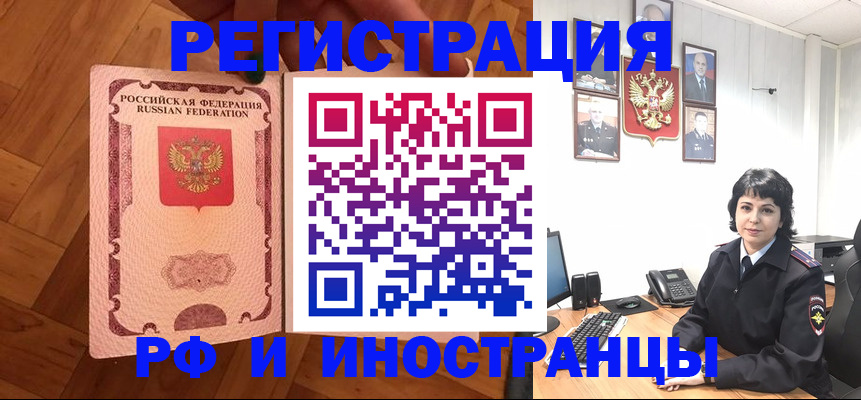 миграционный учет в Пермской области