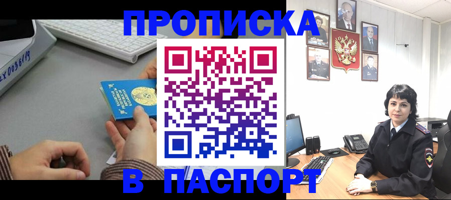 прописка в Пермской области