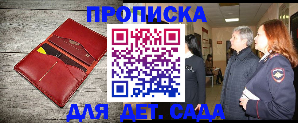 прописка законно в Пермской области