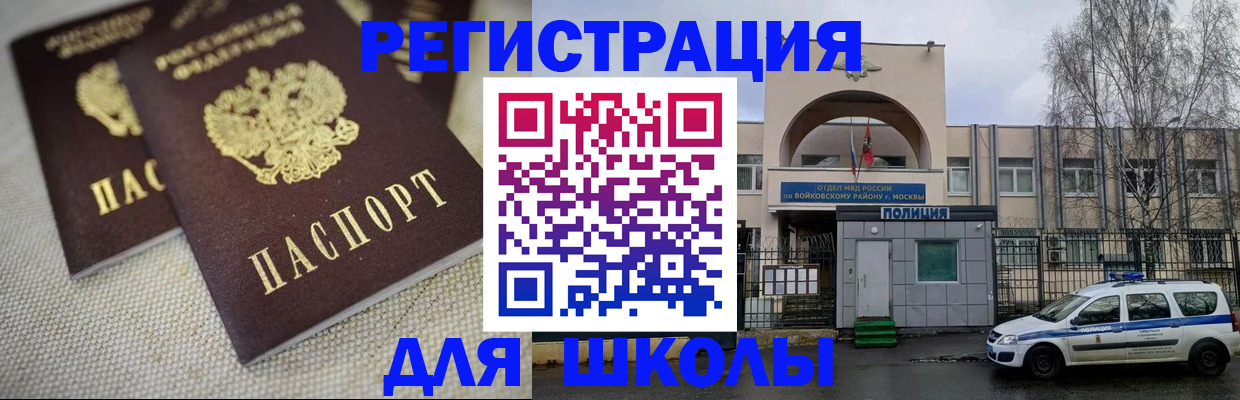 временная регистрация для всех в Пермской области