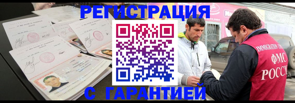 временная регистрация гарантия в Пермской области