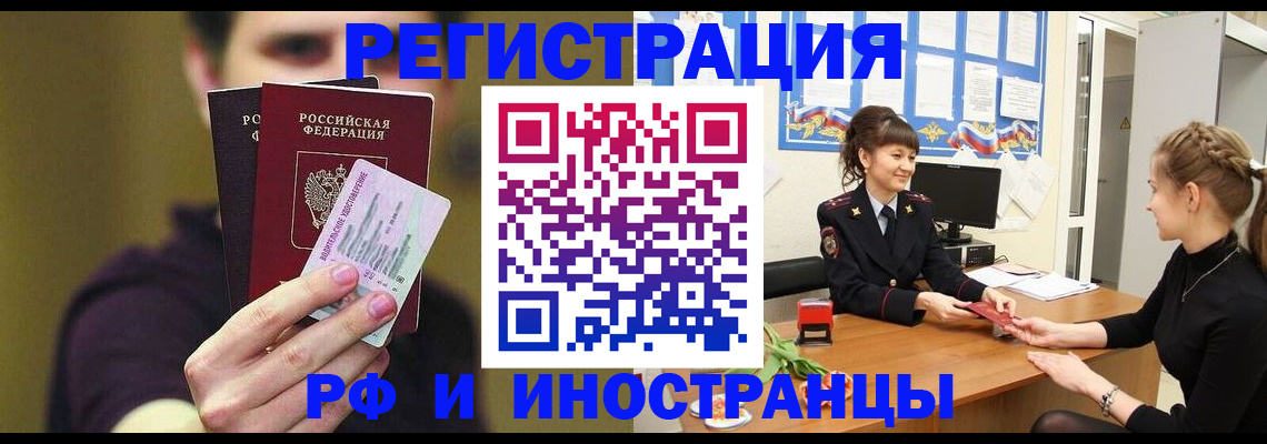 временная регистрация недорого в Пермской области
