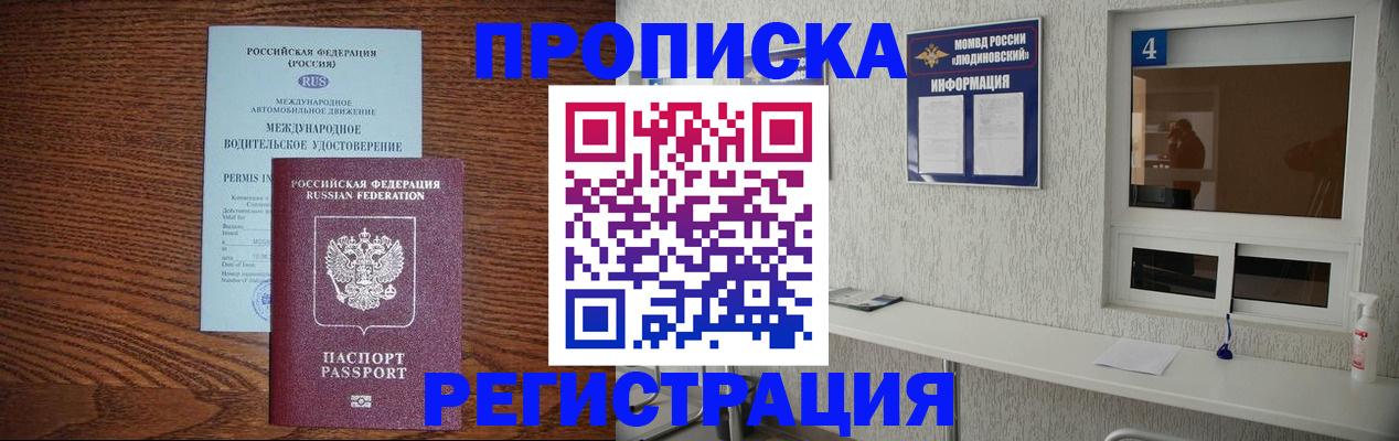 временная регистрация гарантия в Пермской области