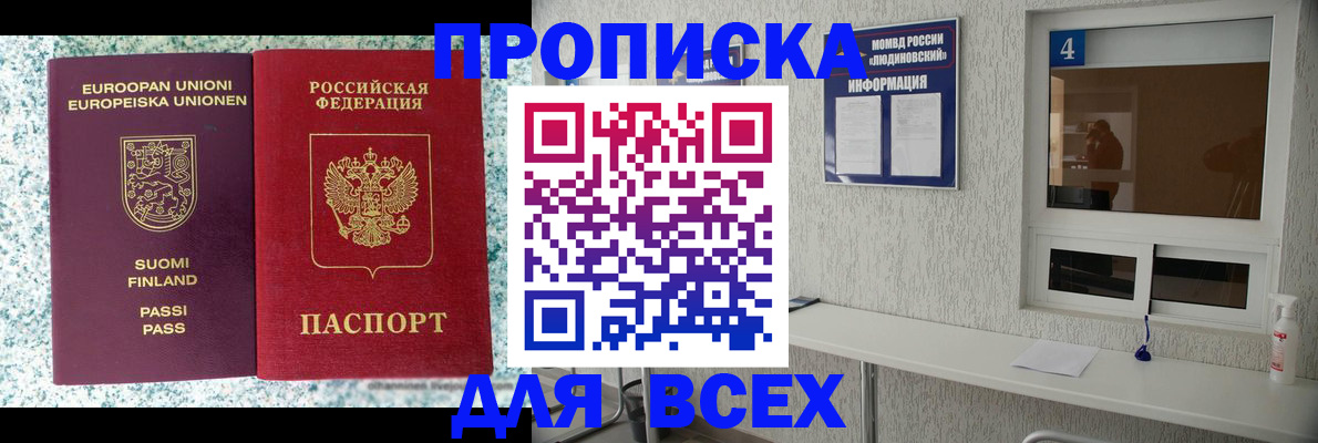 прописка для кредита в Пермской области